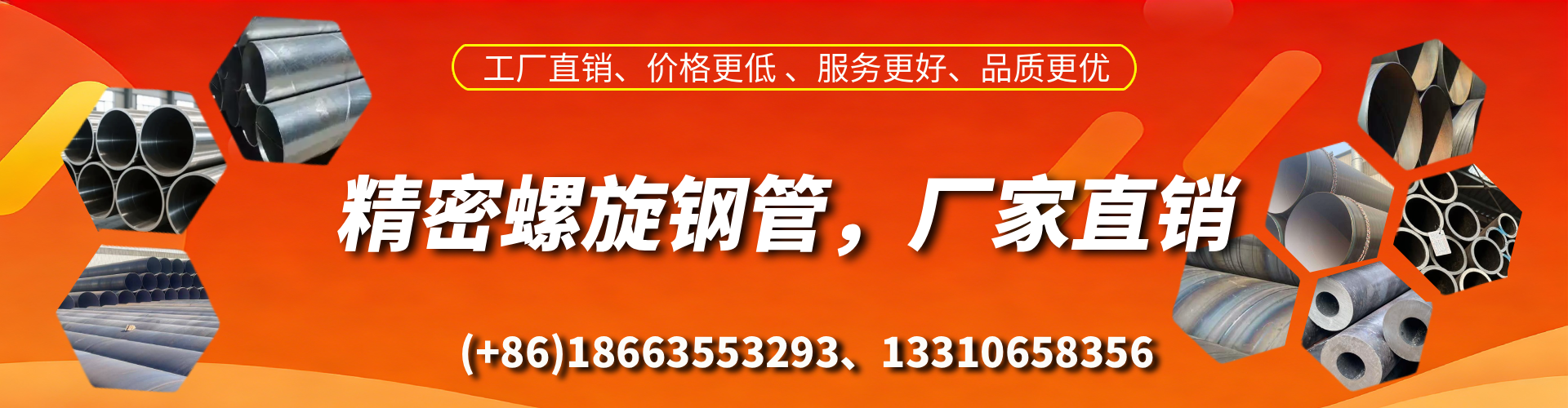 乳山精密螺旋钢管厂家